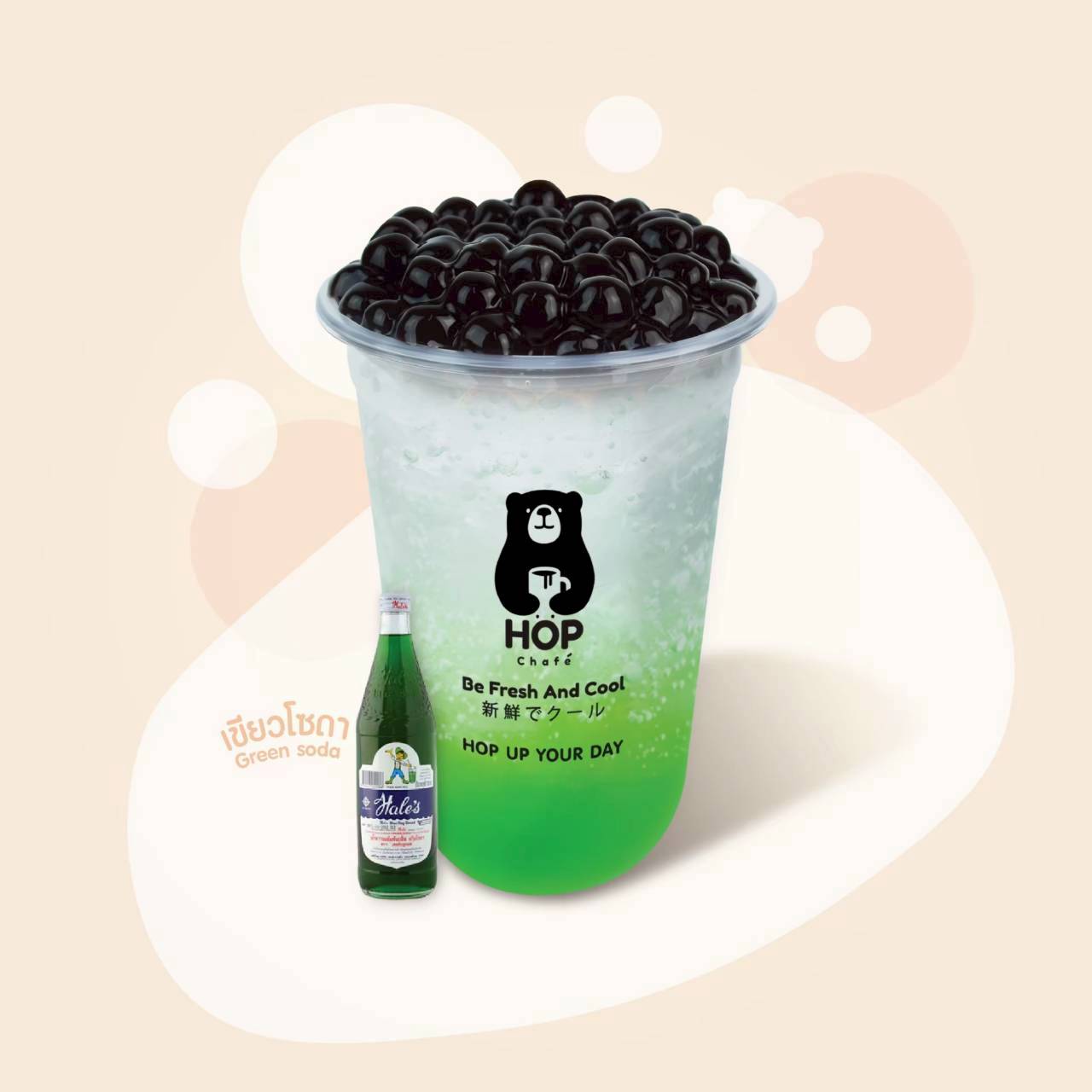 เขียวโซดา