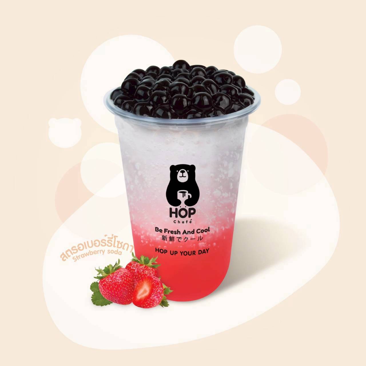 สตรอเบอร์รี้โซดา
